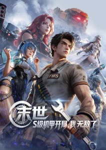 游郭篇